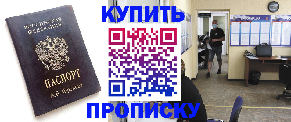 временная регистрация законно в Калтане