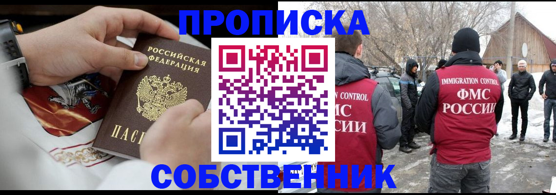 временная регистрация недорого в Калтане