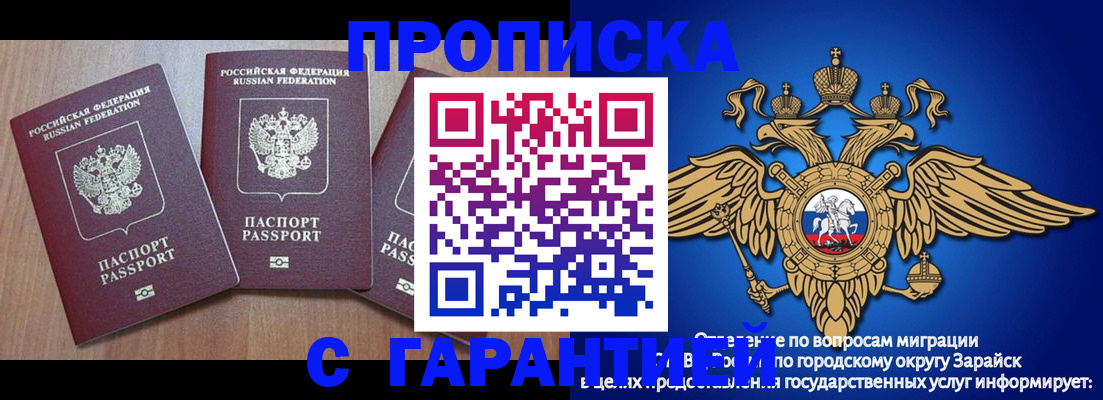 временная регистрация для всех в Калтане